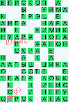 сканворд 28927