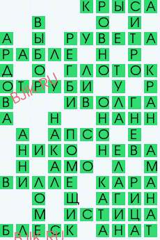 сканворд 28928