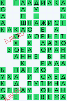 сканворд 28945