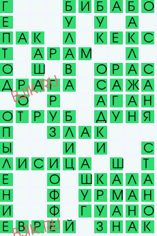 сканворд 28946