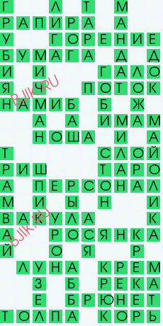сканворд 28971