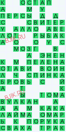 сканворд 28972