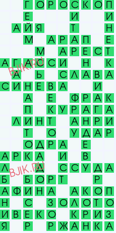 сканворд 28973