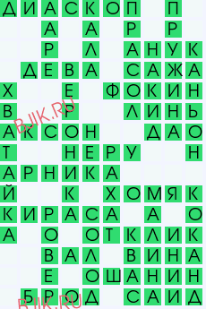 сканворд 29008