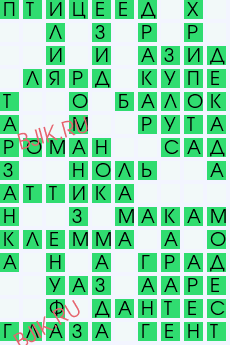 сканворд 29046