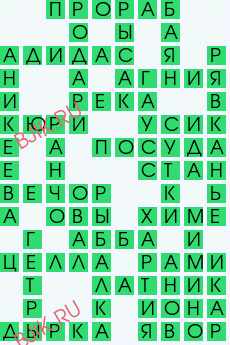 сканворд 29047