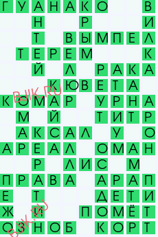 сканворд 29086