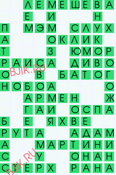 сканворд 29087