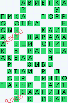 сканворд 29181