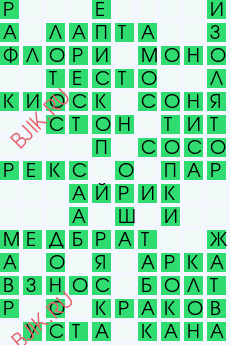 сканворд 29205