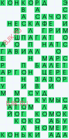 сканворд 29341