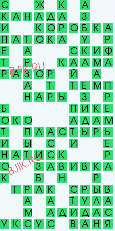 сканворд 29343