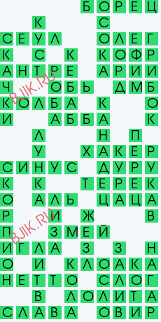 сканворд 29344