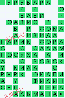 сканворд 29387