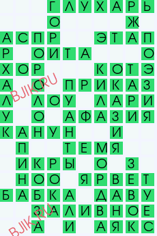 сканворд 29398