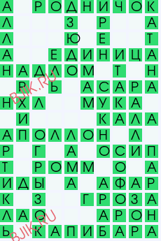 сканворд 29399