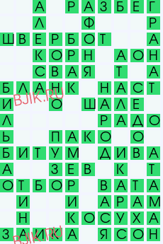 сканворд 29727