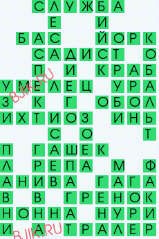 сканворд 29729