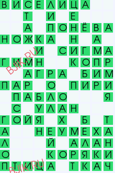 сканворд 29731