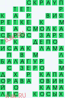 сканворд 29737