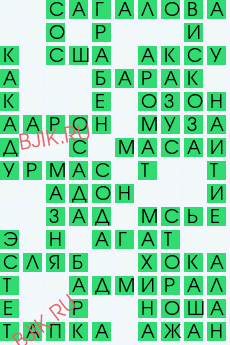 сканворд 29740