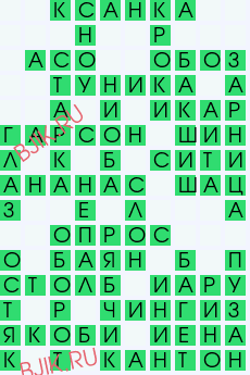 сканворд 29742