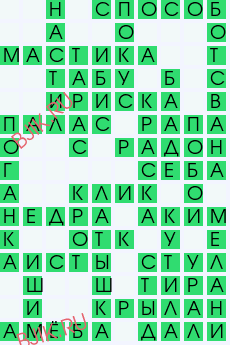 сканворд 29757