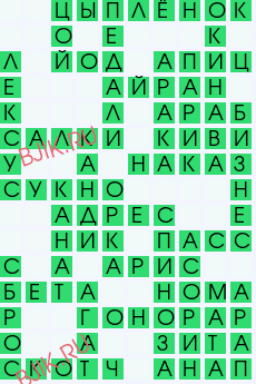 сканворд 29758