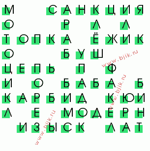 сканворд 10