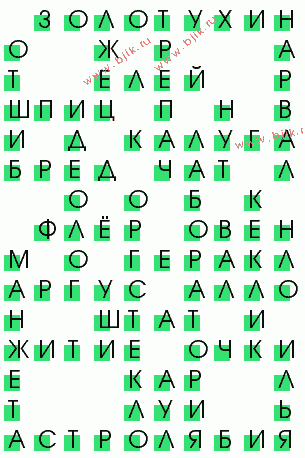сканворд 102