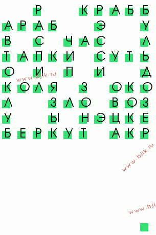 сканворд 106