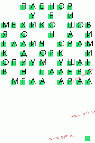 сканворд 113