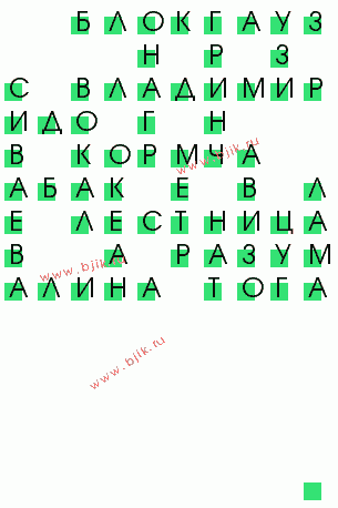 сканворд 118