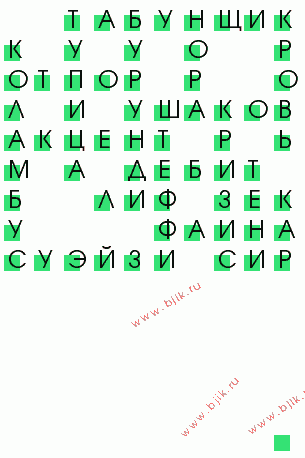 сканворд 119