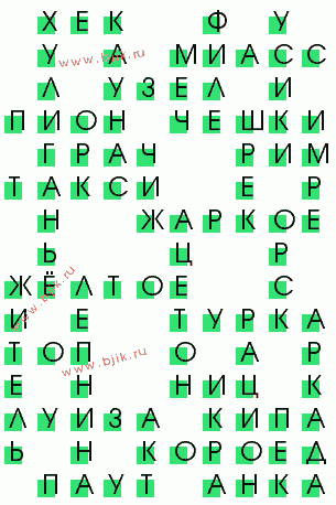 сканворд 120