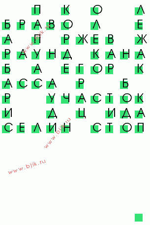 сканворд 121