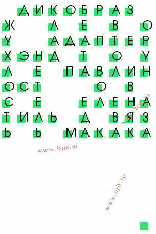 сканворд 122