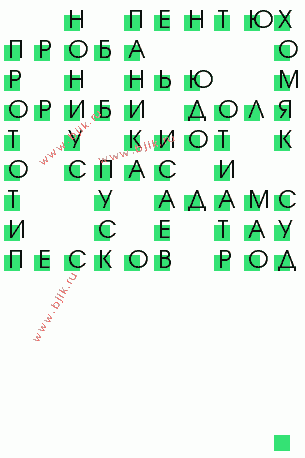 сканворд 123