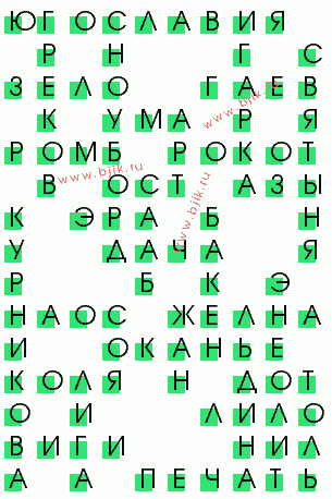 сканворд 124