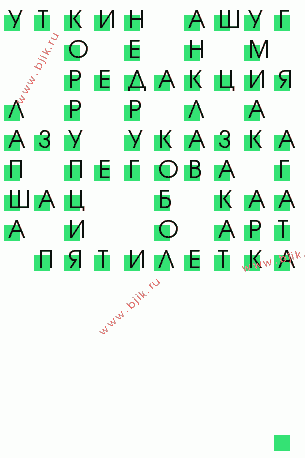 сканворд 125