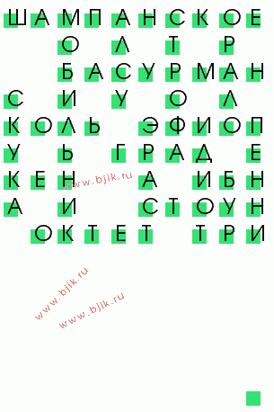 сканворд 127