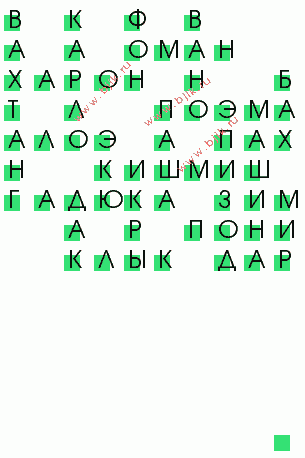 сканворд 139