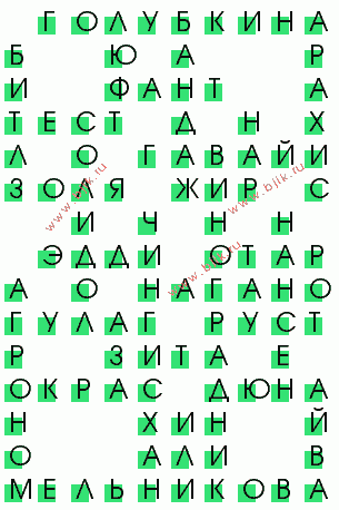 сканворд 140