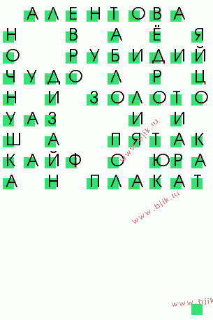 сканворд 142