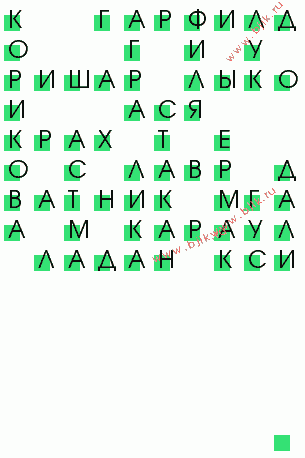 сканворд 143