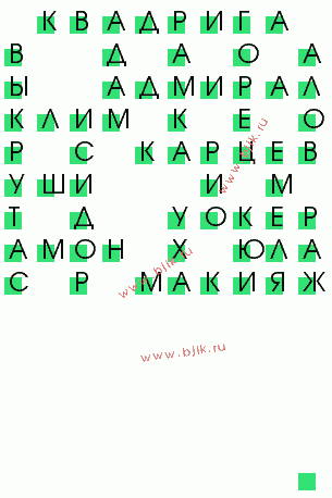 сканворд 145