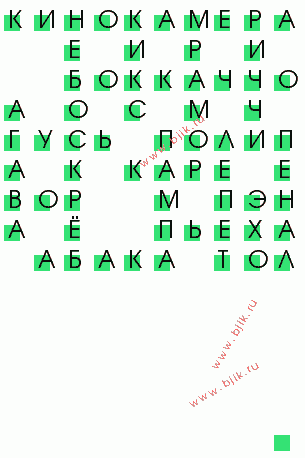сканворд 146