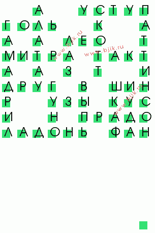 сканворд 147