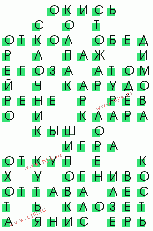 сканворд 157