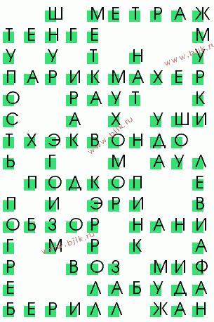 сканворд 158